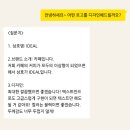 [디바웃디자인] 아이디얼 카페 브랜드로고 제작 후기