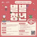 별별하우스 이미지