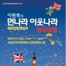 이원복의 먼나라 이웃나라 이미지