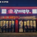 장미막창초지역점 | 안산시 단원구 백운동 고기집 장미막창 초지역점 리뷰추천메뉴가격주차영업시간