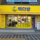 빽다방부천역 이미지