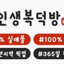 역전할머니맥주석적중리점