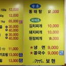 보현갈비 - 경주시 동해안로 652 | 보현갈비