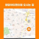 청담아티젠의원 이미지