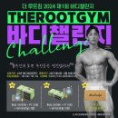 더 루트짐 영등포 이미지