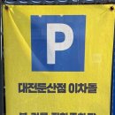 이차돌둔산점