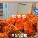 칠자족발 | 진구] 부산진구족발! 당감시장맛집 단골이 되는 족발맛집 #칠자족발/솔직후기/ 당감동족발맛집/ 부산족발