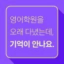 비비드영어원서어학원 네이버블로그