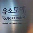 어린이 도예 이미지