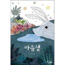 어른을 위한 그림책 테라피 이미지