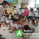 봄뜰어린이집 이미지