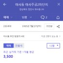 야사주공2차 이미지