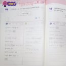 똑똑수학 | 다락원 똑똑필사 4-1 솔직후기, 초등수학문제집 찾는 분께 딱이에요 💛