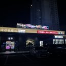 장덕식당 | 장덕풍천장어 마산직영점｜기력채우는 장어 맛집, 가족외식 다녀온 후기