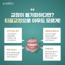 늘솜치과기공소 이미지