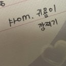김동우농장 | 귀여운거 잔뜩🫶💖