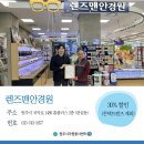 렌즈맨안경원(원주관설점) | 2024 신규할인가맹점 - 렌즈맨안경원 원주관설점