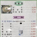 조선옥설렁탕 이미지