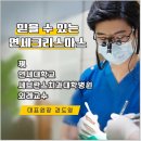 연세크리스마스치과의원 이미지