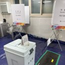 범물용지아파트경로당 | [나의 일상은] 부산광역시 교육감 재보궐선거 투표 사무원 후기 (am5:00-pm08:00)