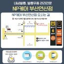 엔피케어 - 중구 종가6길 4-5 | 엔피케어