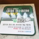 [창원] 가족 외식 맛집 숯불구이 닭구이 &#39;토리이에&#39;