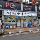 기종이네우럭매운탕 이미지