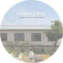 참나농장 | 여름방학 아기랑 가볼만한 곳 추천! 농부의 하루