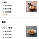 왕대구뽈찜 이미지