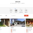 영양군청 가동(본관) | 내가 보려 쓰는 경북 영양 여행 준비 (上): 숙소 편