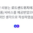 로드샌드위치미아사거리역점 이미지