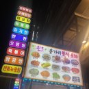 용가리분식 이미지