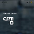 다짐(다GYM) 네이버블로그