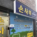손사부안마센터 네이버블로그