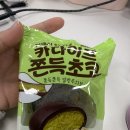 백덮밥 | [제품후기] 편의점 카다이프 쫀득초코 치즈데미함바그 덮밥 공차 흑백요리사 백소금밀크티