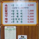 옥순손칼국수 이미지