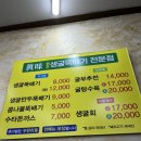 진미생굴뚝배기 이미지