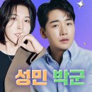 성민님 라디오 게스트📻 2월20일 SBS 러브FM ‘12시에 주현영’ 이미지
