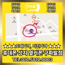 GPT 홍보글 작성 2 ~