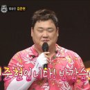 ‘미스터리 음악쇼, 복면가왕’ 160회 2018.07.01(일) 이미지