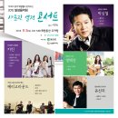 달성음악회 이미지