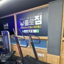 나홀로짐 침산점 | 대구 고성동 헬스장 / 나홀로짐 침산점 / 고성동피티 영업시간