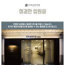 내포한의원 이미지