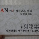 이안레지던스호텔 이미지