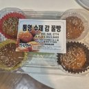 수제감꿀빵