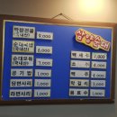 인화동-26 | 익산 인화동 남부시장 맛집 “삼양 순대 - 막창 전골” 솔직 후기!