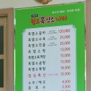 채민경월드흑염소나라 이미지