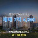 래미안정문공인중개사사무소 | 연지동 부자공인중개사사무소 매물 래미안어반파크 111동 매매 7억 4,000