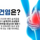 사직정형외과의원 이미지