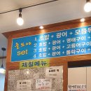 어사출도와동점 이미지
